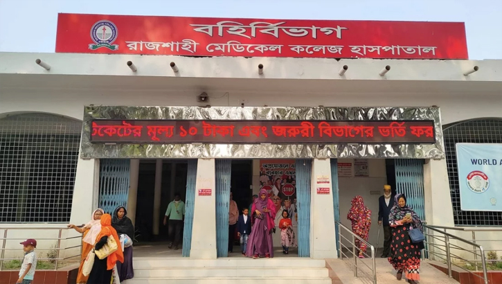 রামেক হাসপাতালে অজ্ঞাত রোগে নারীর মৃত্যু, অনুসন্ধানে আইইডিসিআর